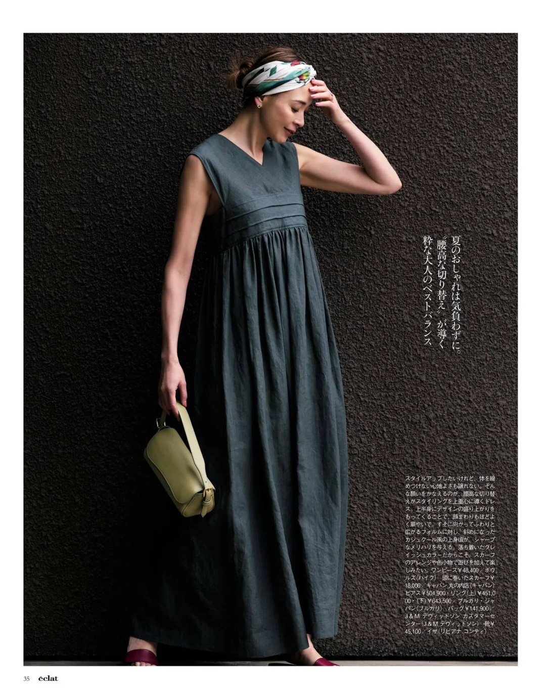 气场全开，简约剪裁勾勒利落身形，优雅从容