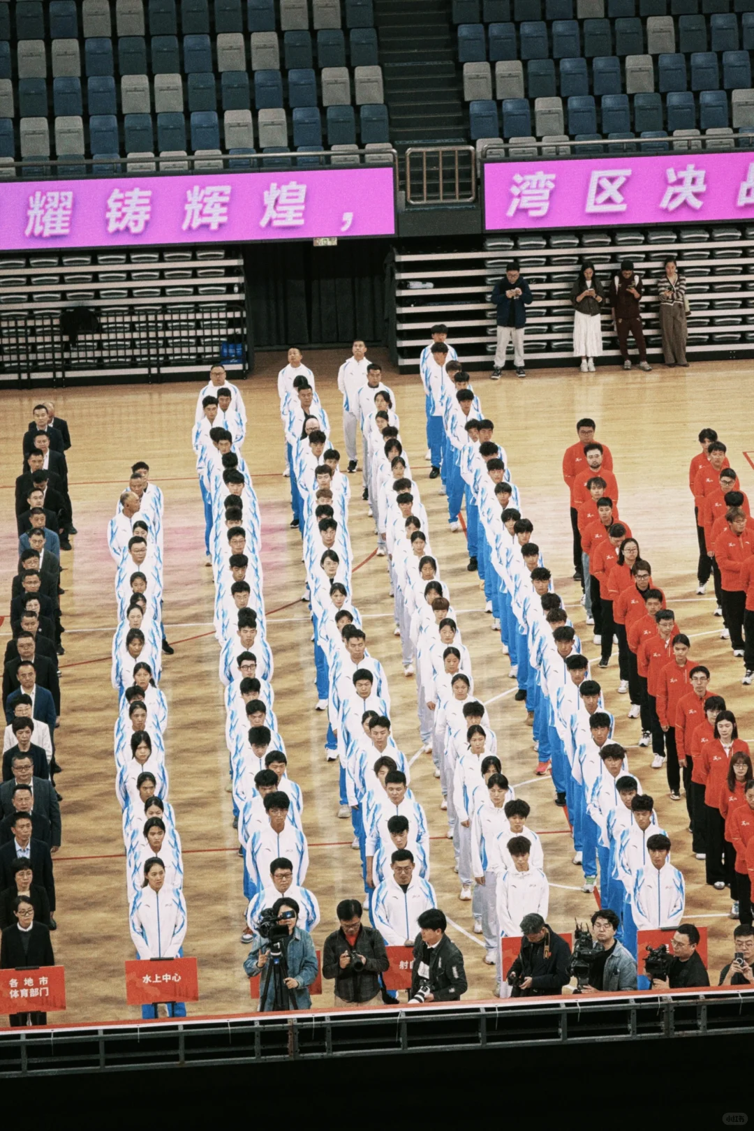 全运会浙江代表团出征