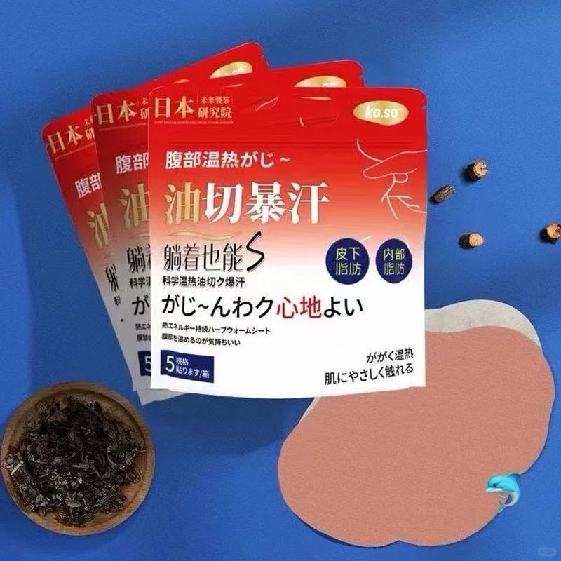 🇨🇦燃烧🔥你的卡路里，暴汗油切贴💰3.99