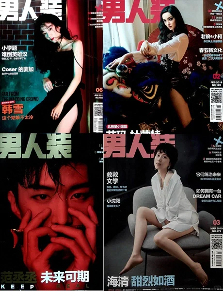 《男人装》杂志中文杂志电子版pdf下载