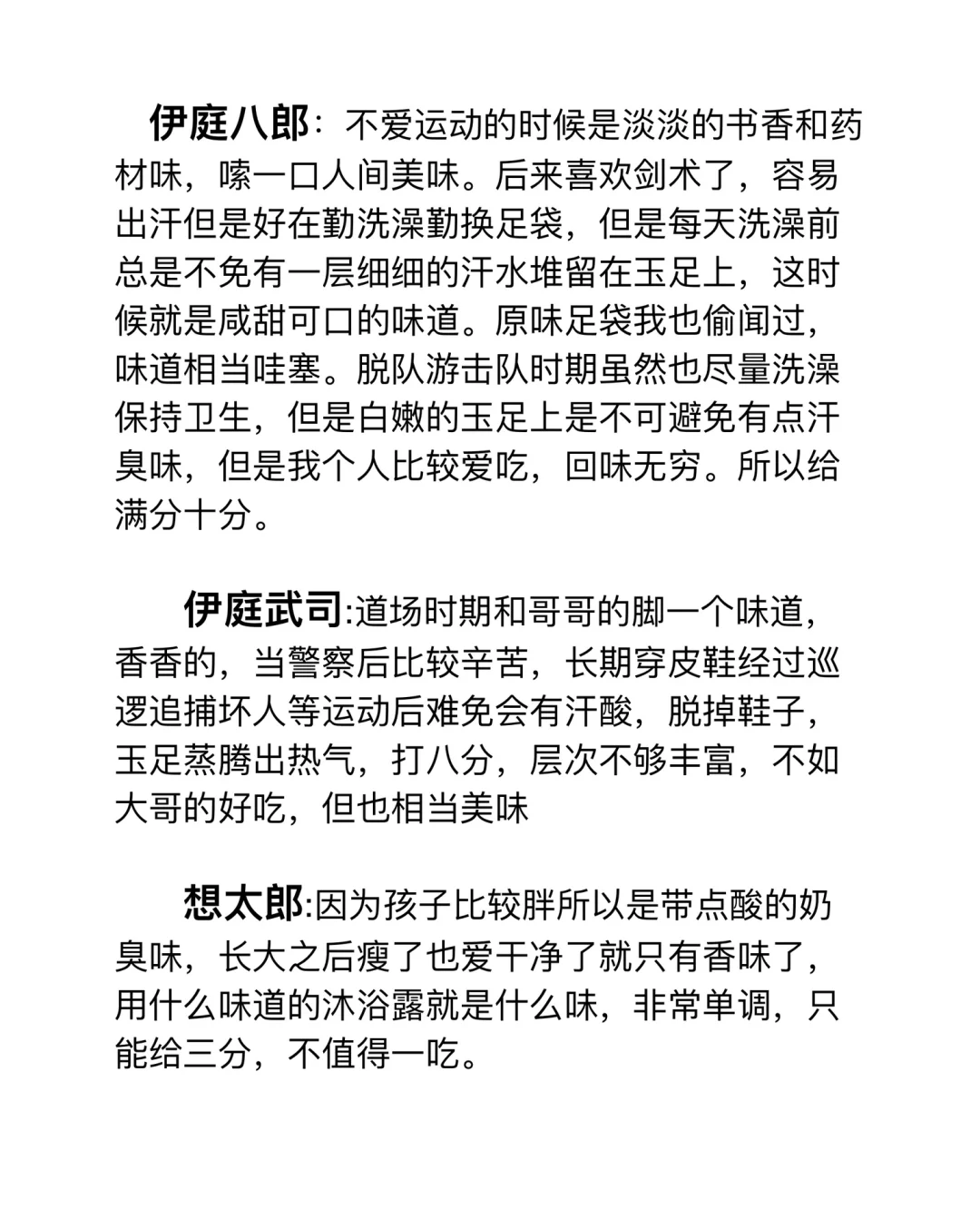 新选组 玉足 品茗