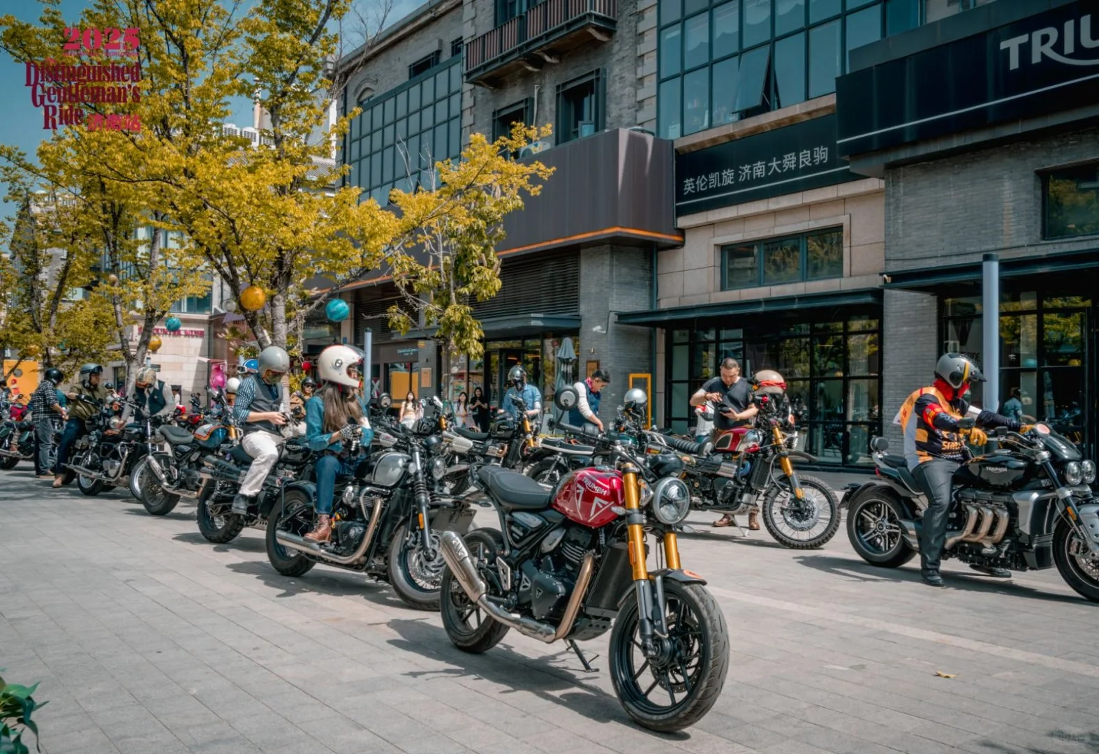 2025济南·DGR的仪式感