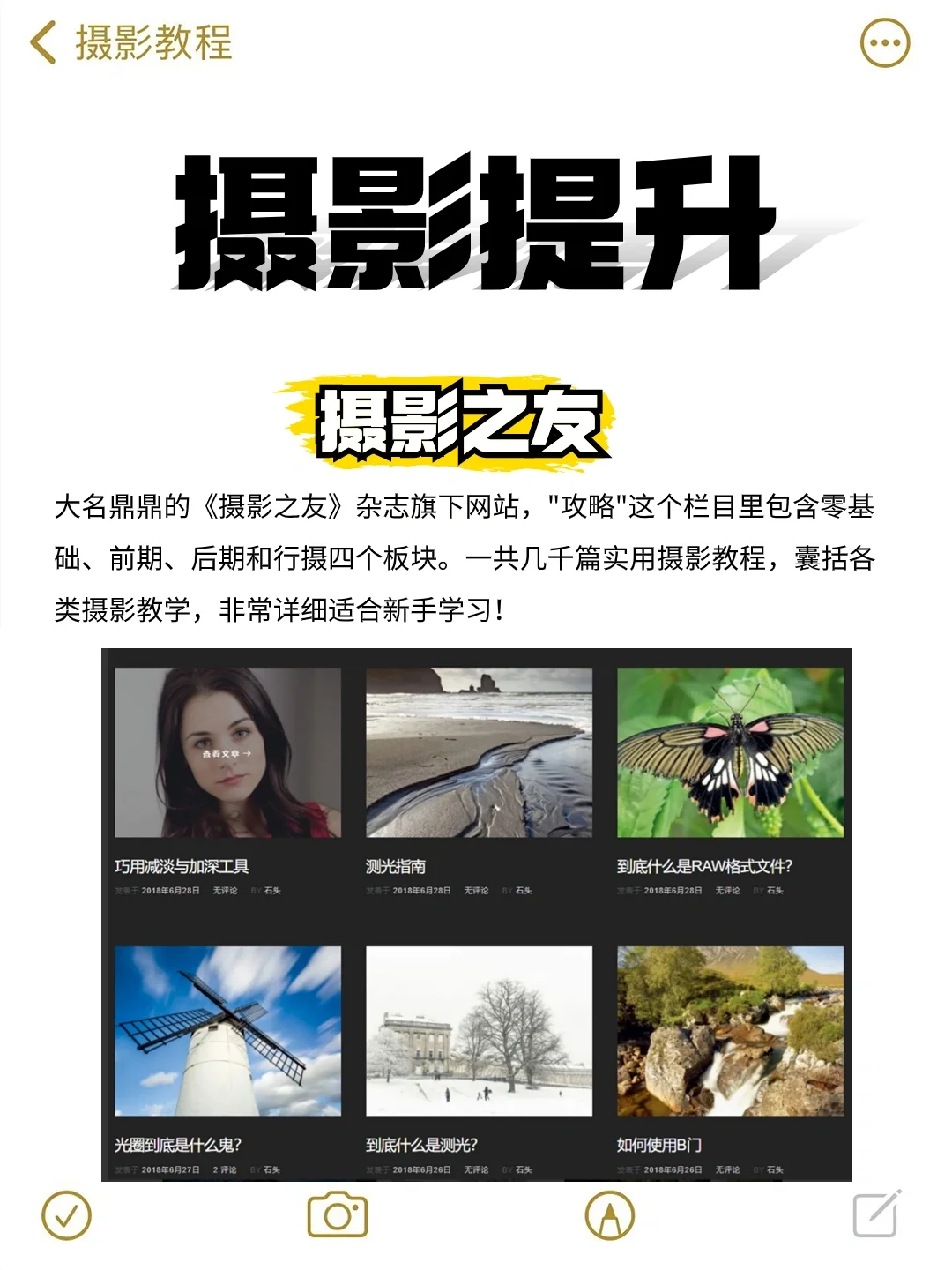 摄影干货|新手必看12个学摄影网站❗