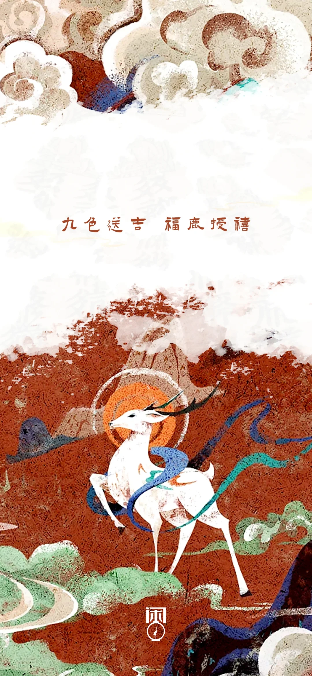 敦煌九色鹿|闲斋艺术壁纸