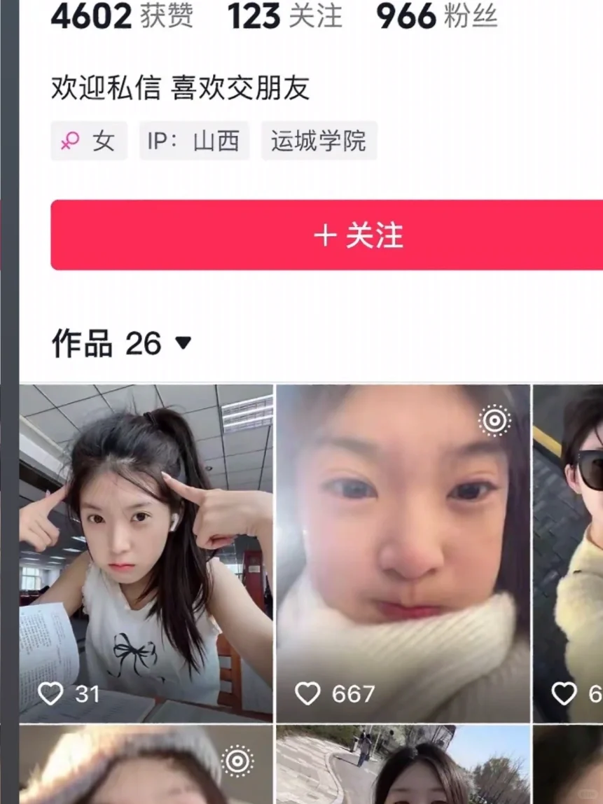 被告知我的照片被发在了黄色网站上❗️