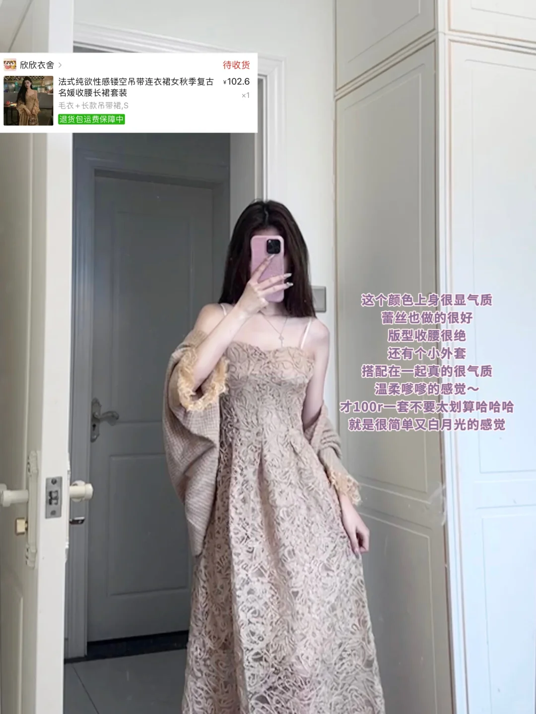 便宜衣服贵贵穿（低至7⃣️0⃣️r嗲嗲内搭裙分享