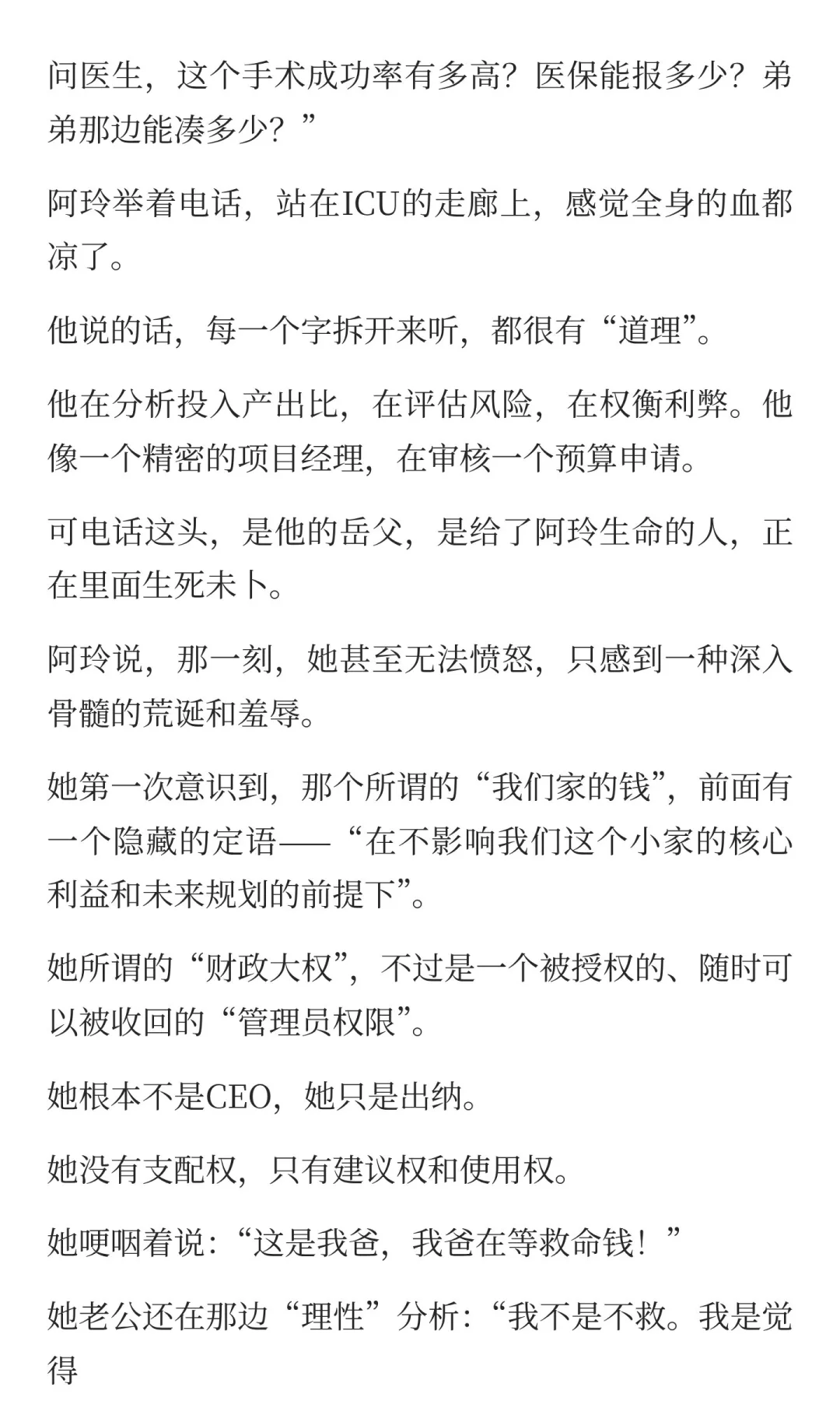 女人一定要有私房钱，这是婚姻的最后退路