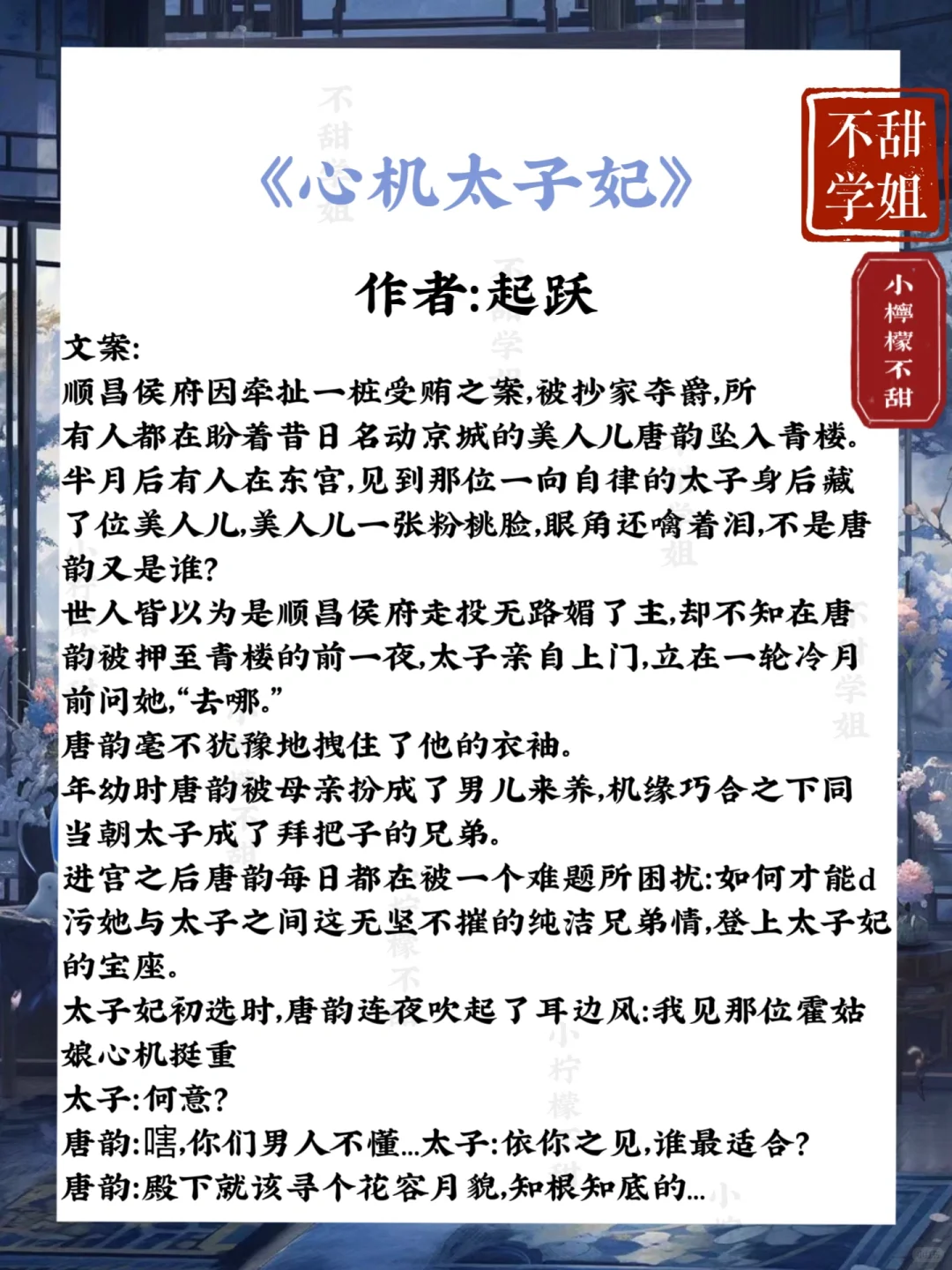 宝藏作者系列——起跃