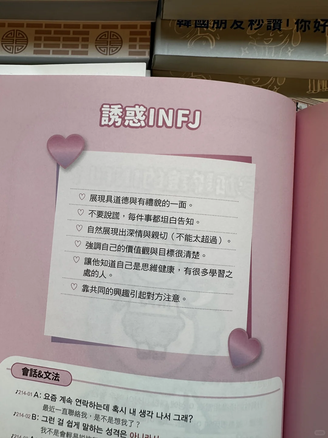 如何诱惑infj。