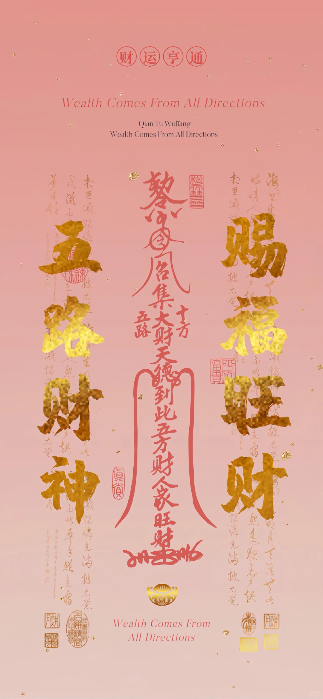 好运壁纸来咯(*＾v＾*)💰