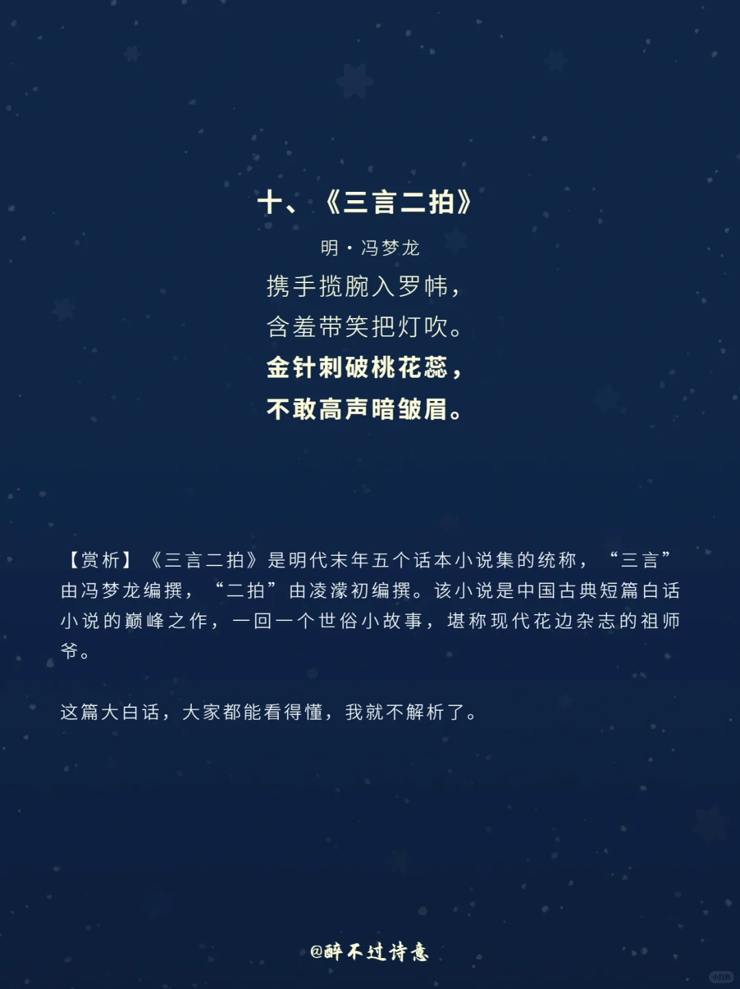 虎狼之词‖10首香艳诗词 看古代文人开车