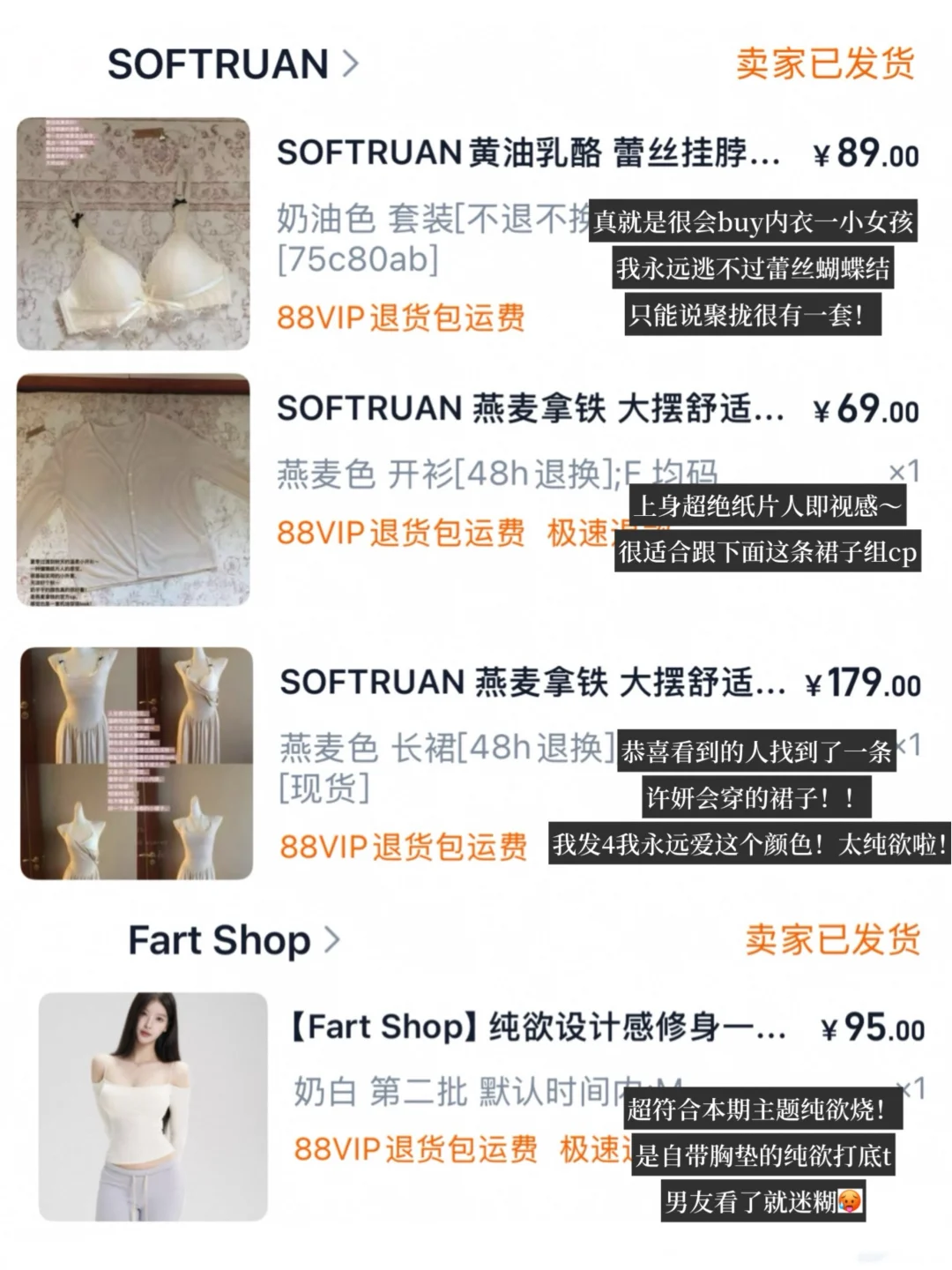 🛍️一些显身材的纯欲烧烧衣服）附上身6.0