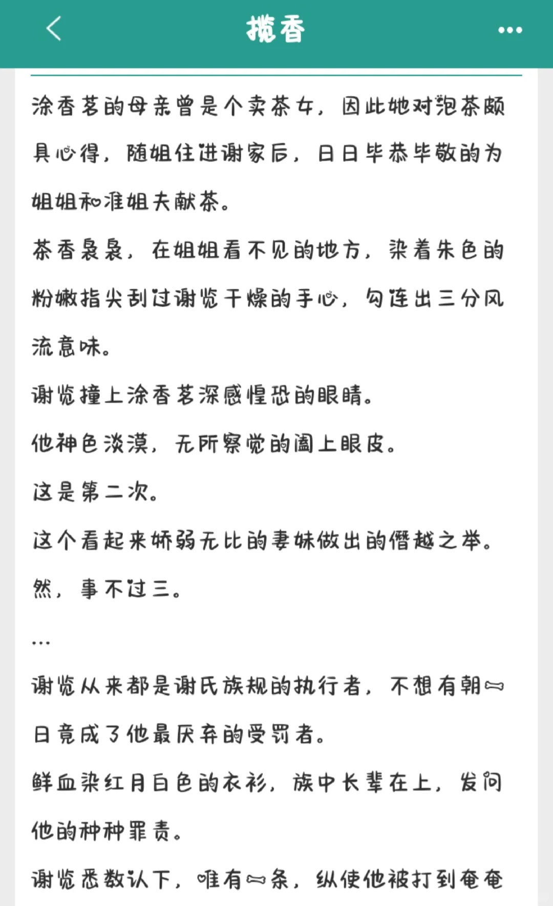 娇媚心机女x古板禁欲男🤤kswl