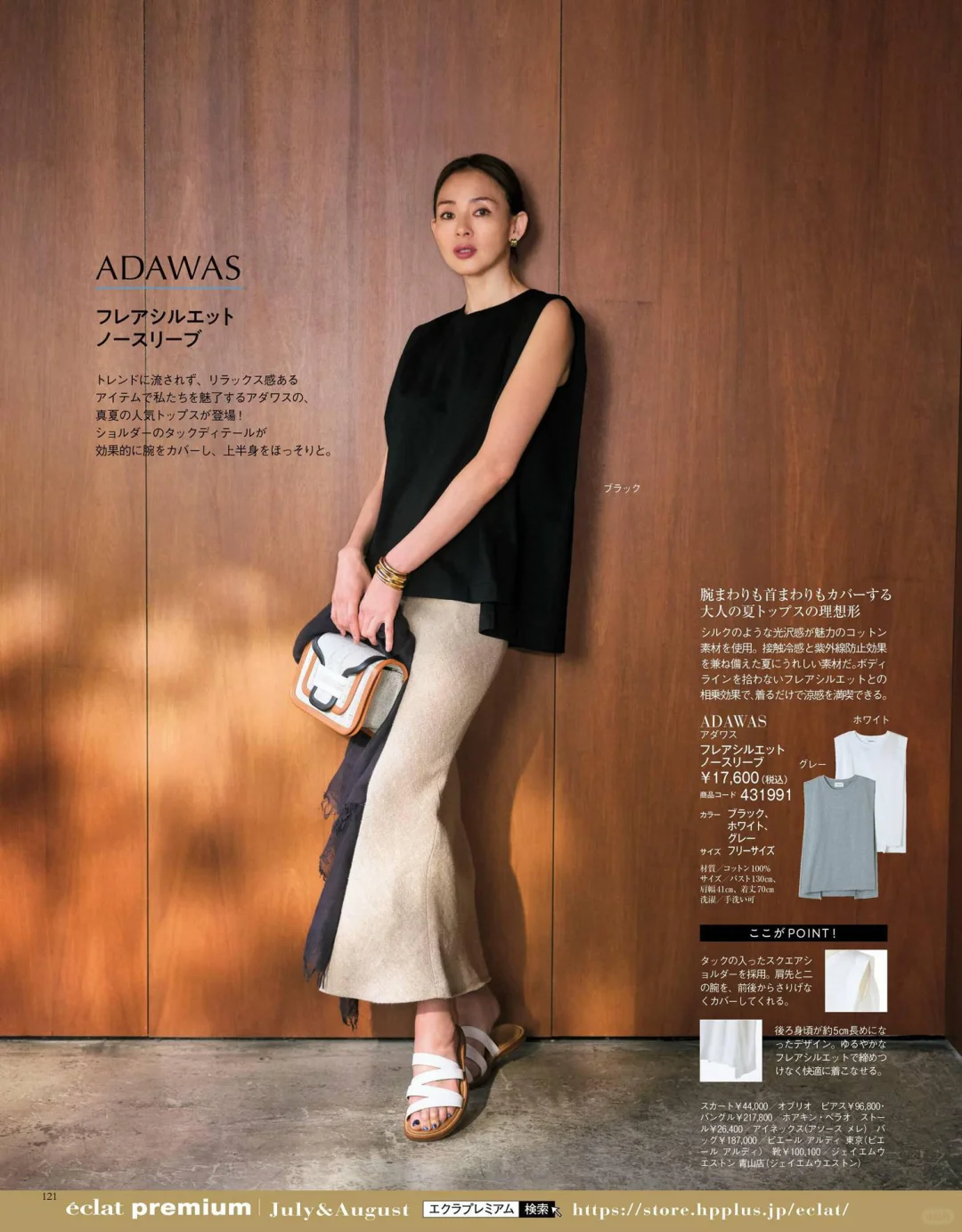 气场全开，简约剪裁勾勒利落身形，优雅从容