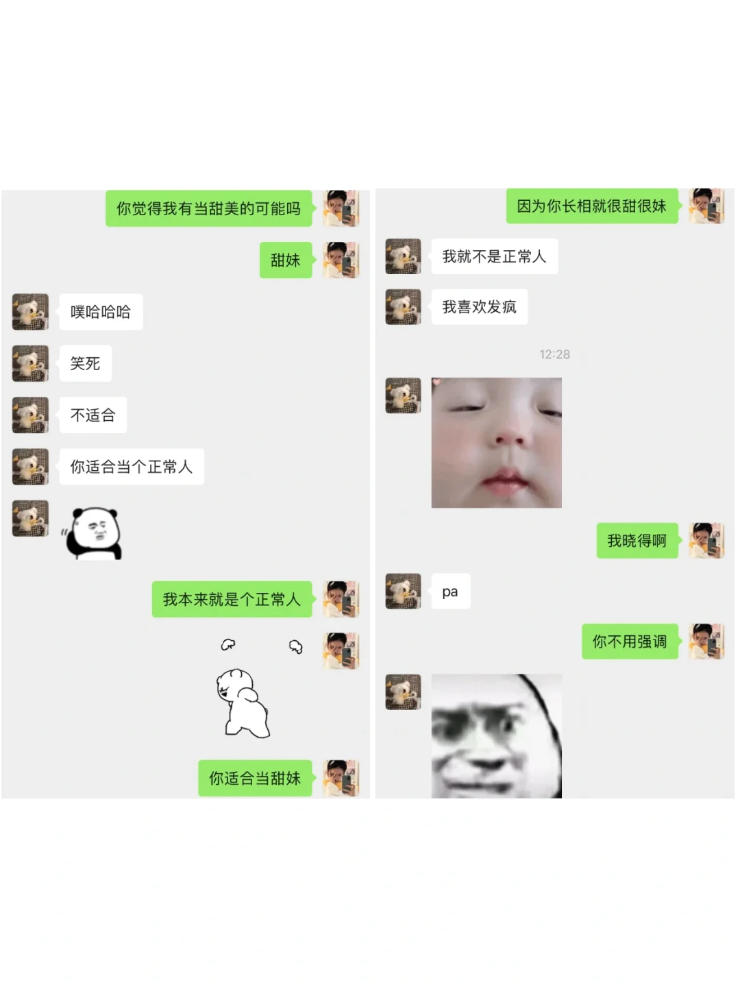 一直都想当甜妹呢😬