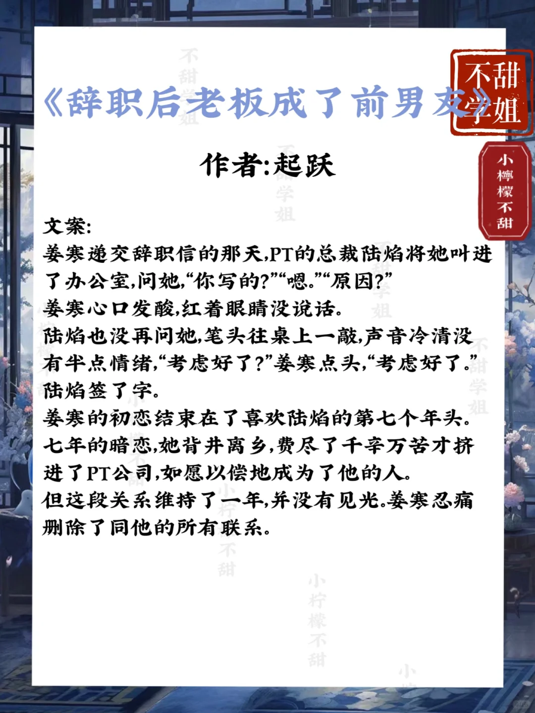 宝藏作者系列——起跃