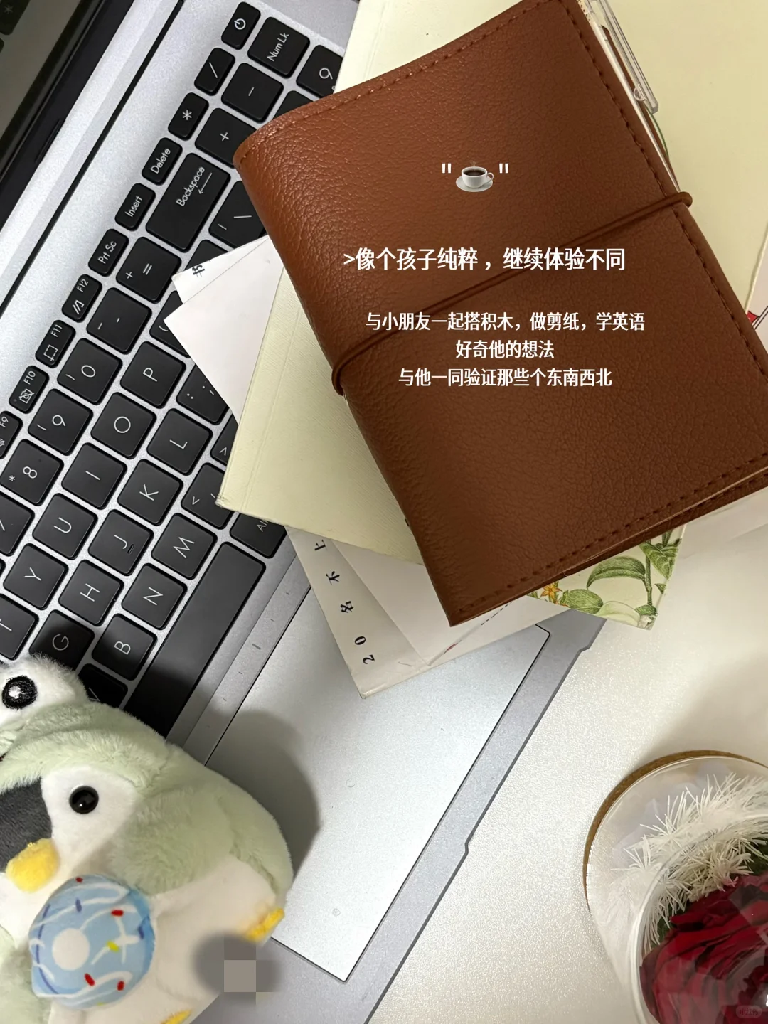 30+异地上岸女｜专注工作纯粹生活，无谓无畏