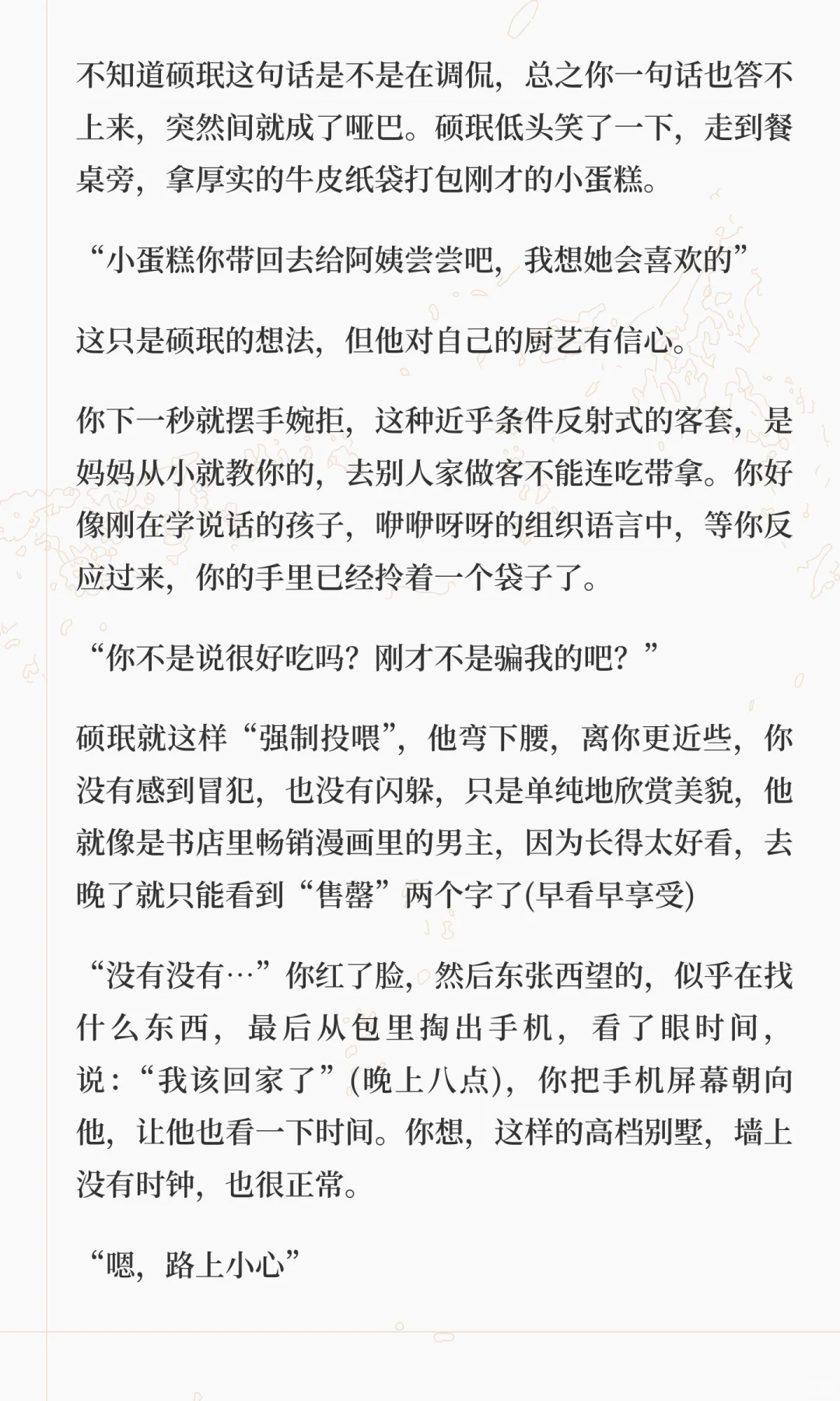 【李硕珉梦女】hug you