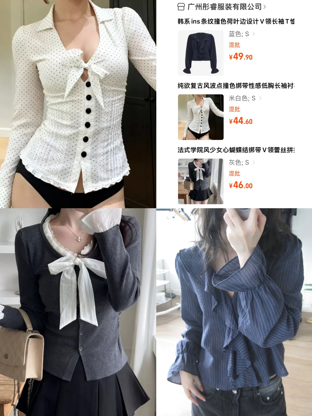 1688便宜货｜甜辣少女风💰均30+平价上衣