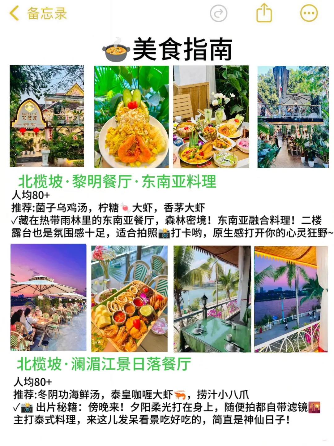 05女大📍西双版纳｜穷鬼版3天2夜详细攻略！