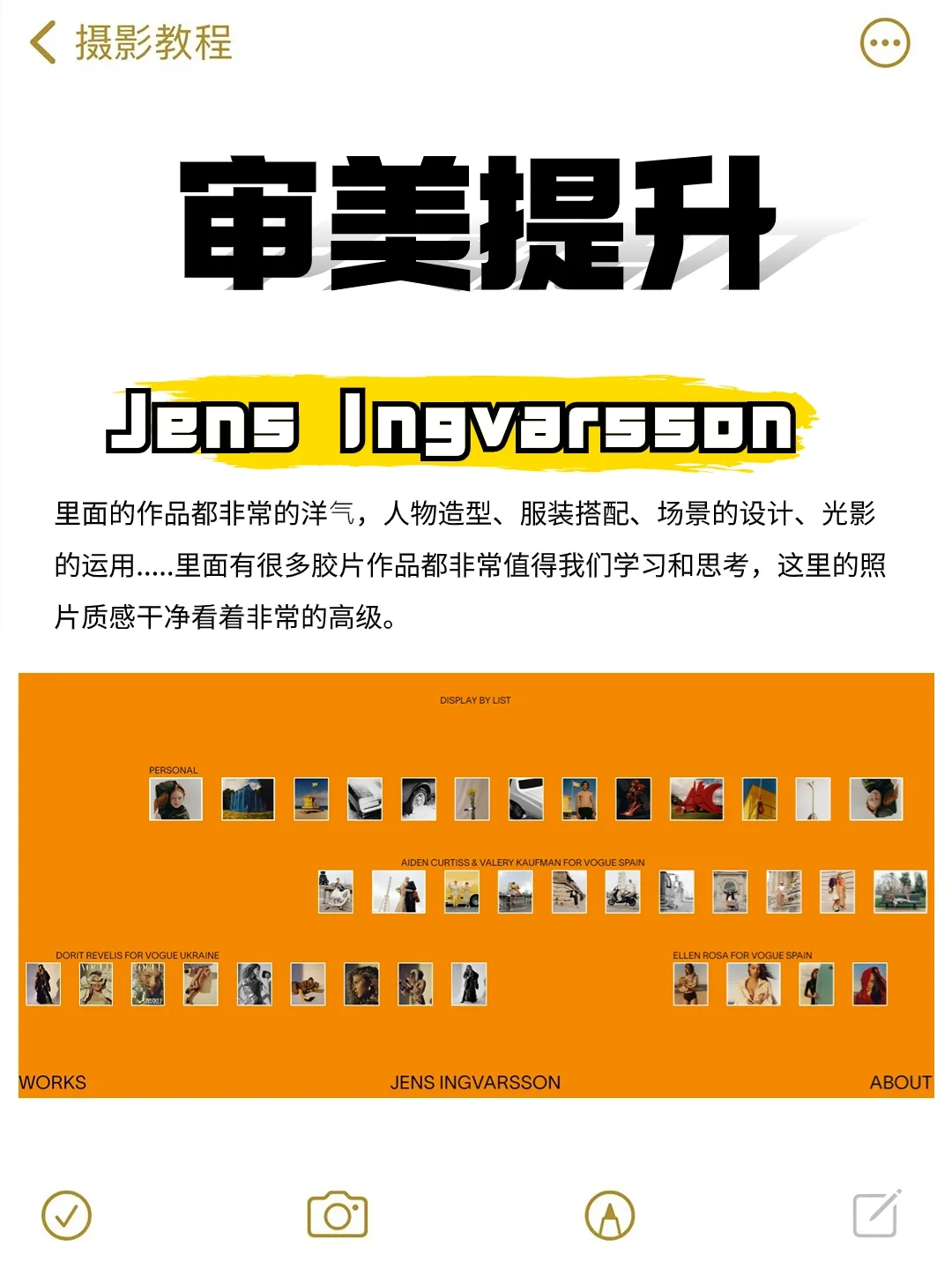 摄影干货|新手必看12个学摄影网站❗