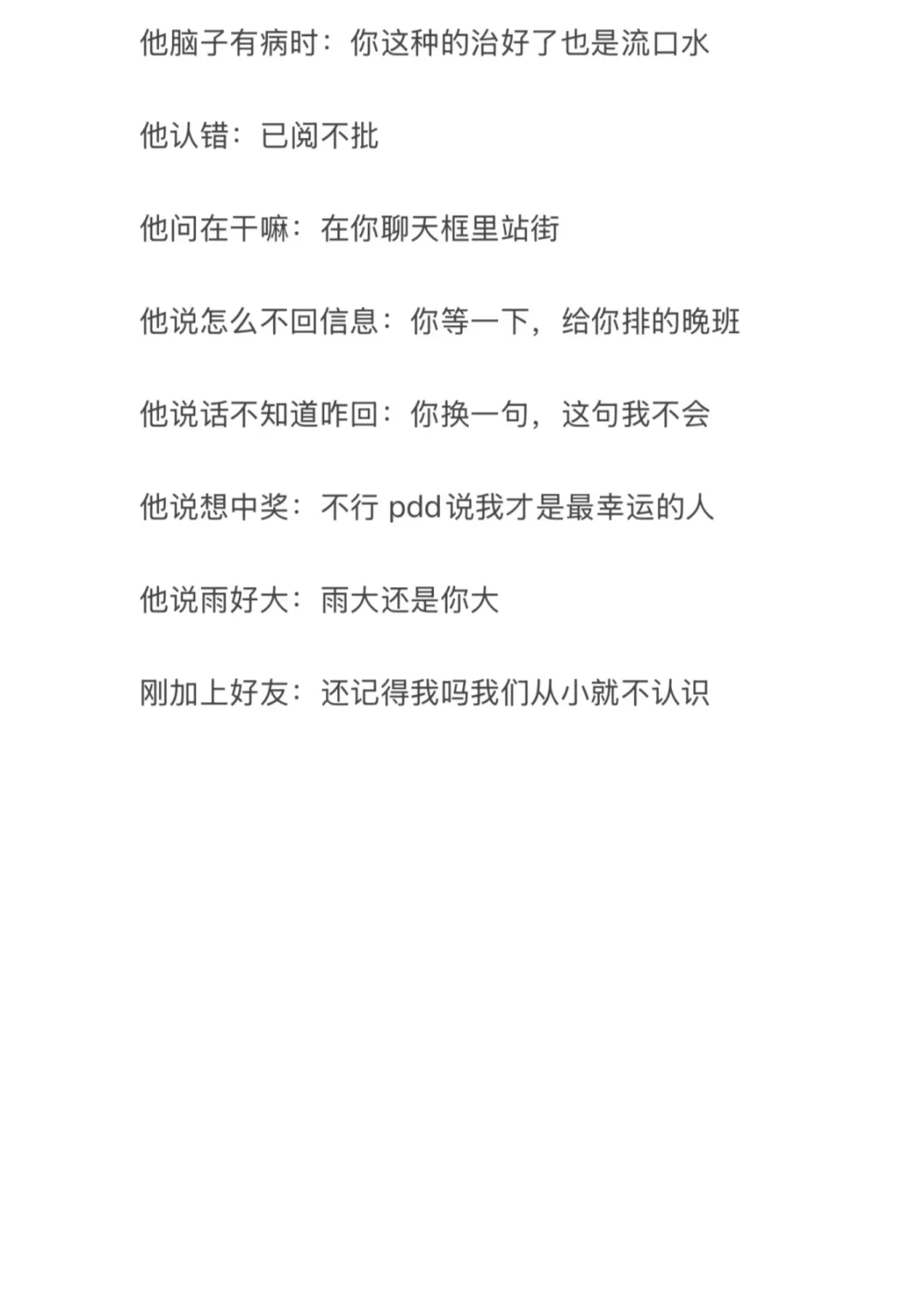 甜妹有梗 反差聊天2.0