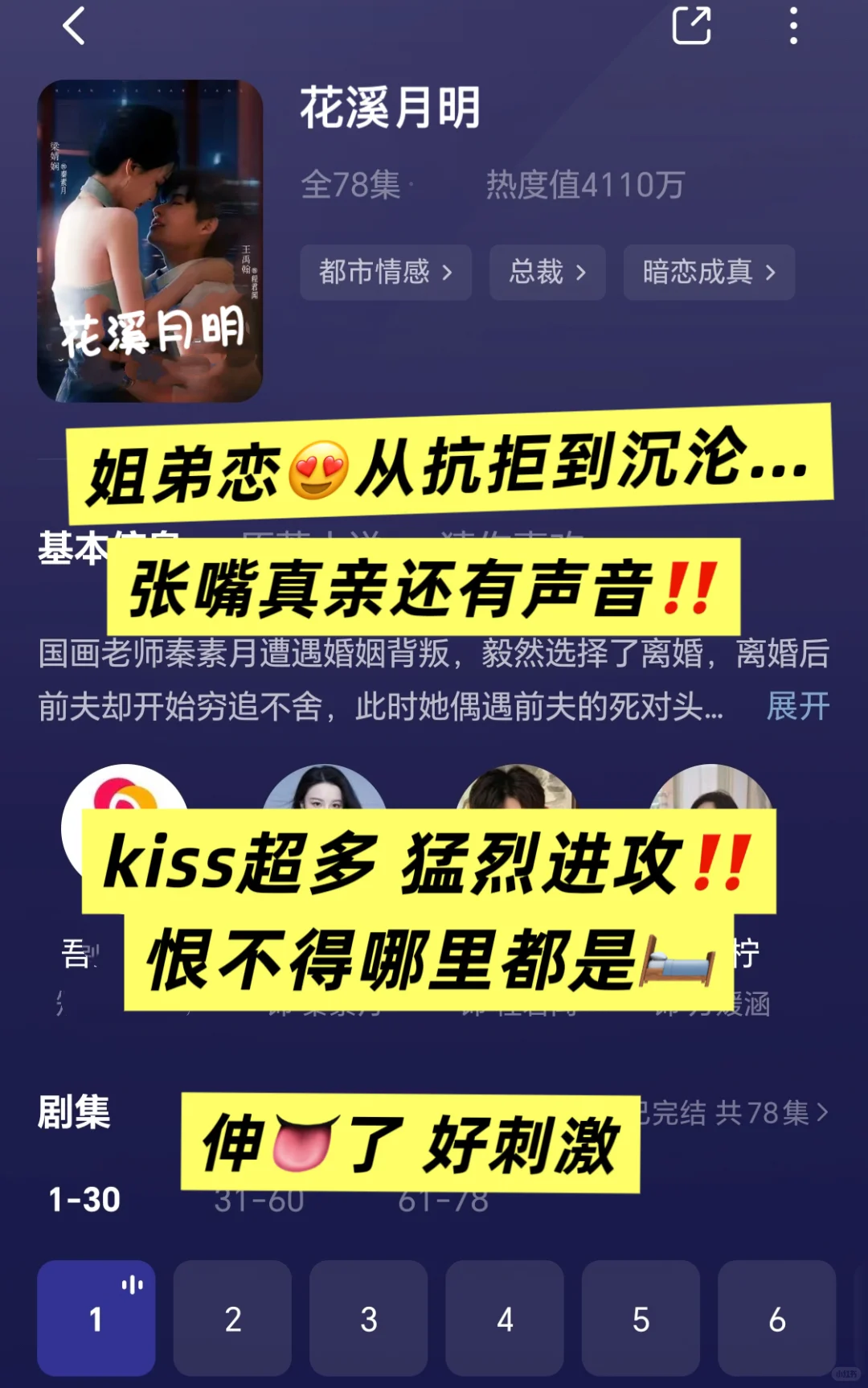 救命🆘尺渡好大 晚上偷偷在被窝看！