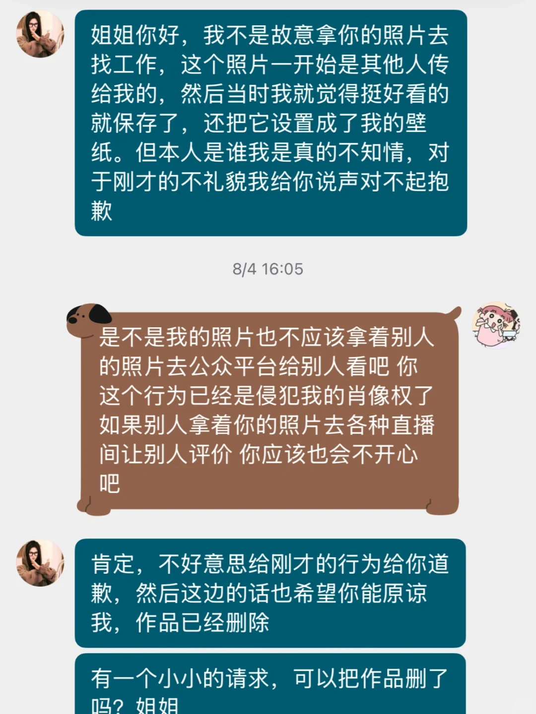 被告知我的照片被发在了黄色网站上❗️