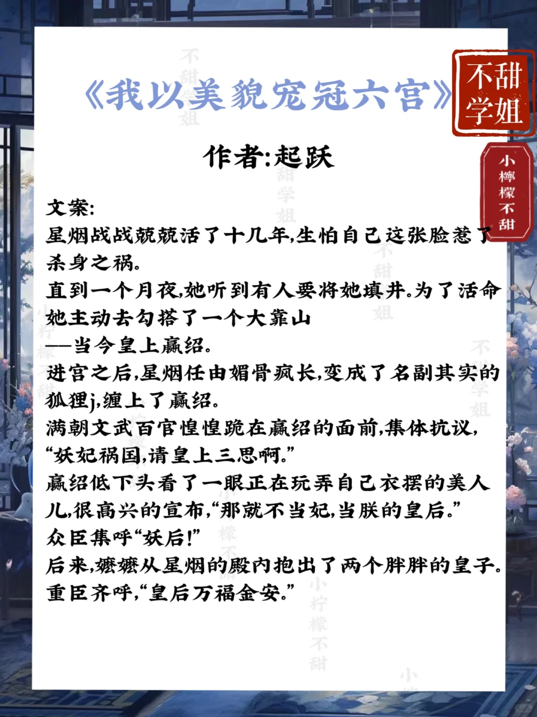 宝藏作者系列——起跃