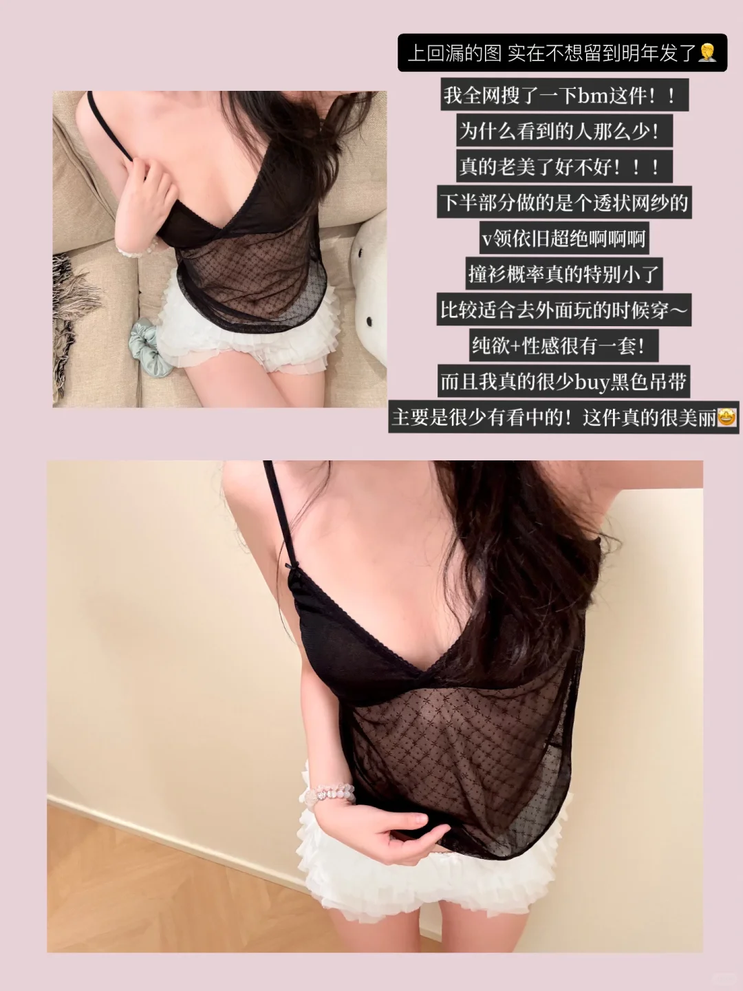 🛍️一些显身材的纯欲烧烧衣服）附上身6.0