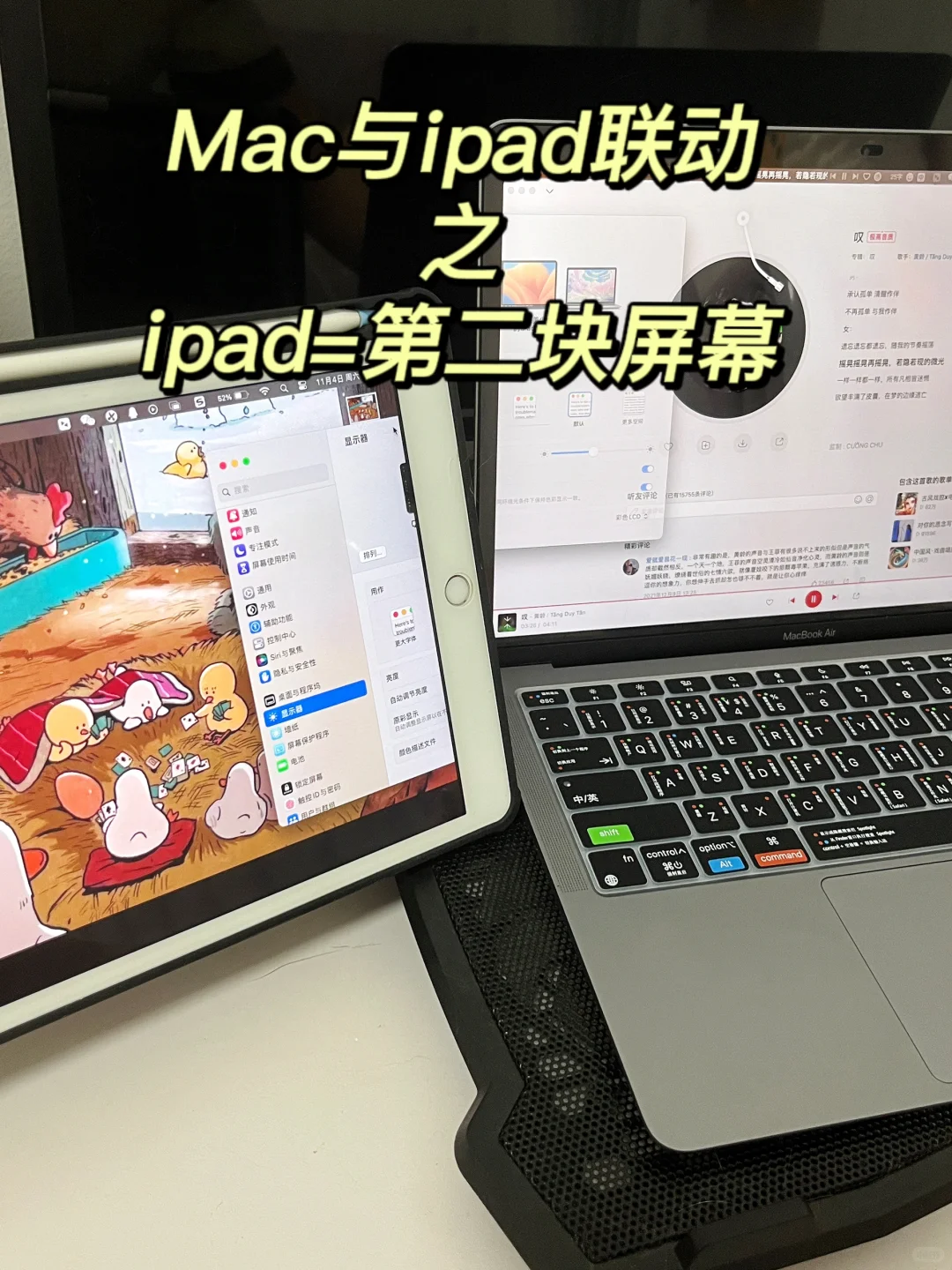 苹果联动直接开挂👉ipad是Mac的第二块屏幕