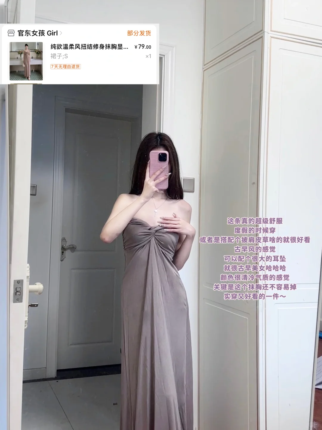 便宜衣服贵贵穿（低至7⃣️0⃣️r嗲嗲内搭裙分享