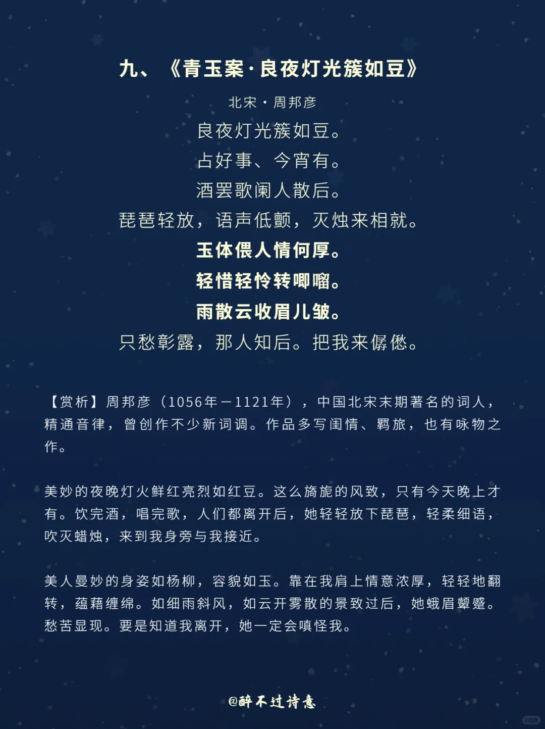 虎狼之词‖10首香艳诗词 看古代文人开车