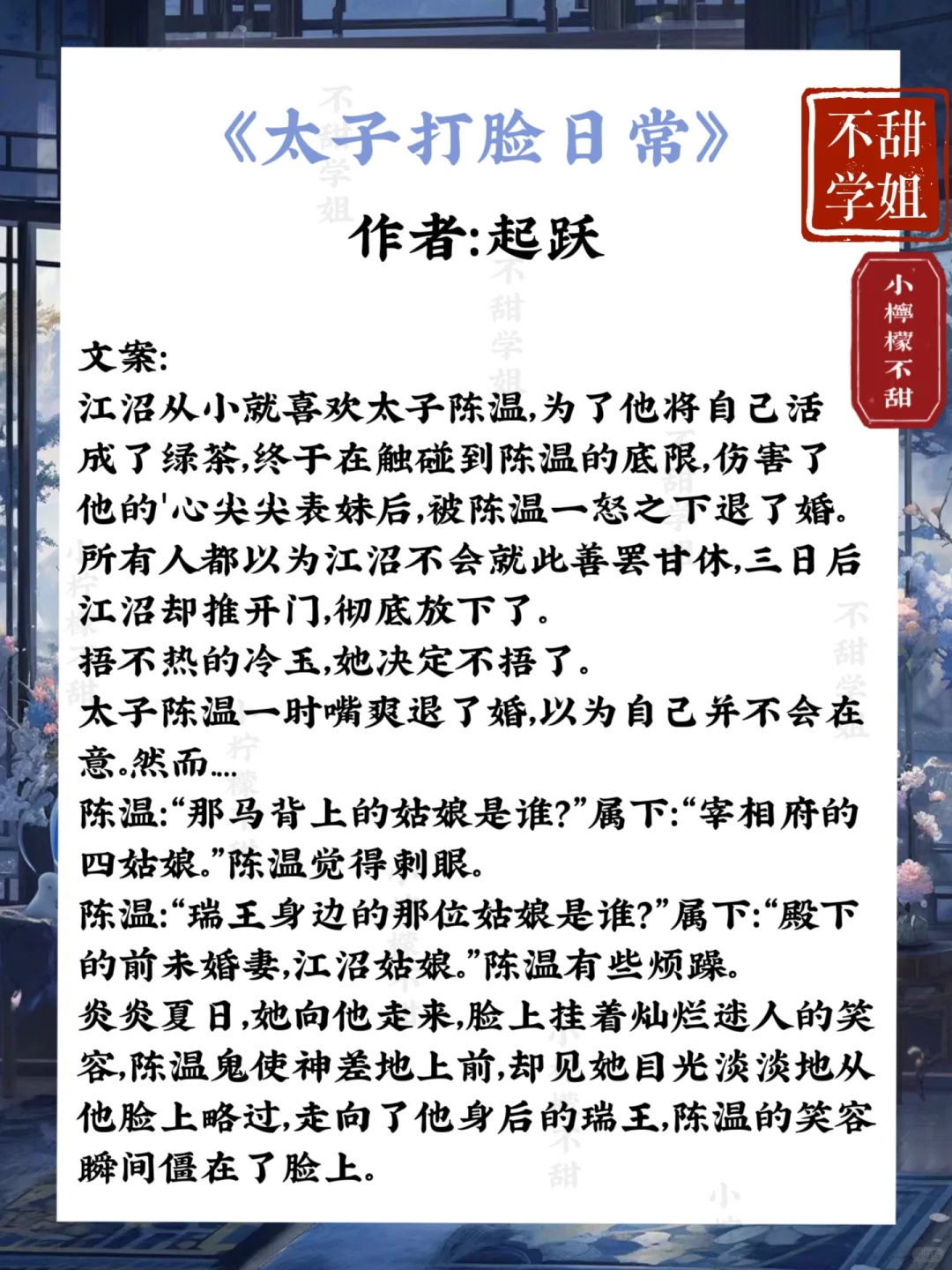 宝藏作者系列——起跃