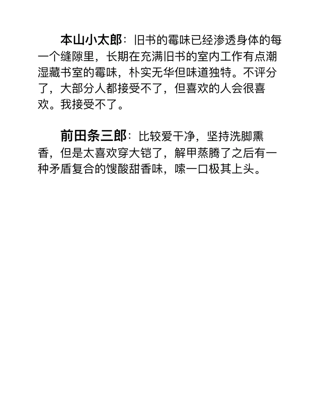 新选组 玉足 品茗