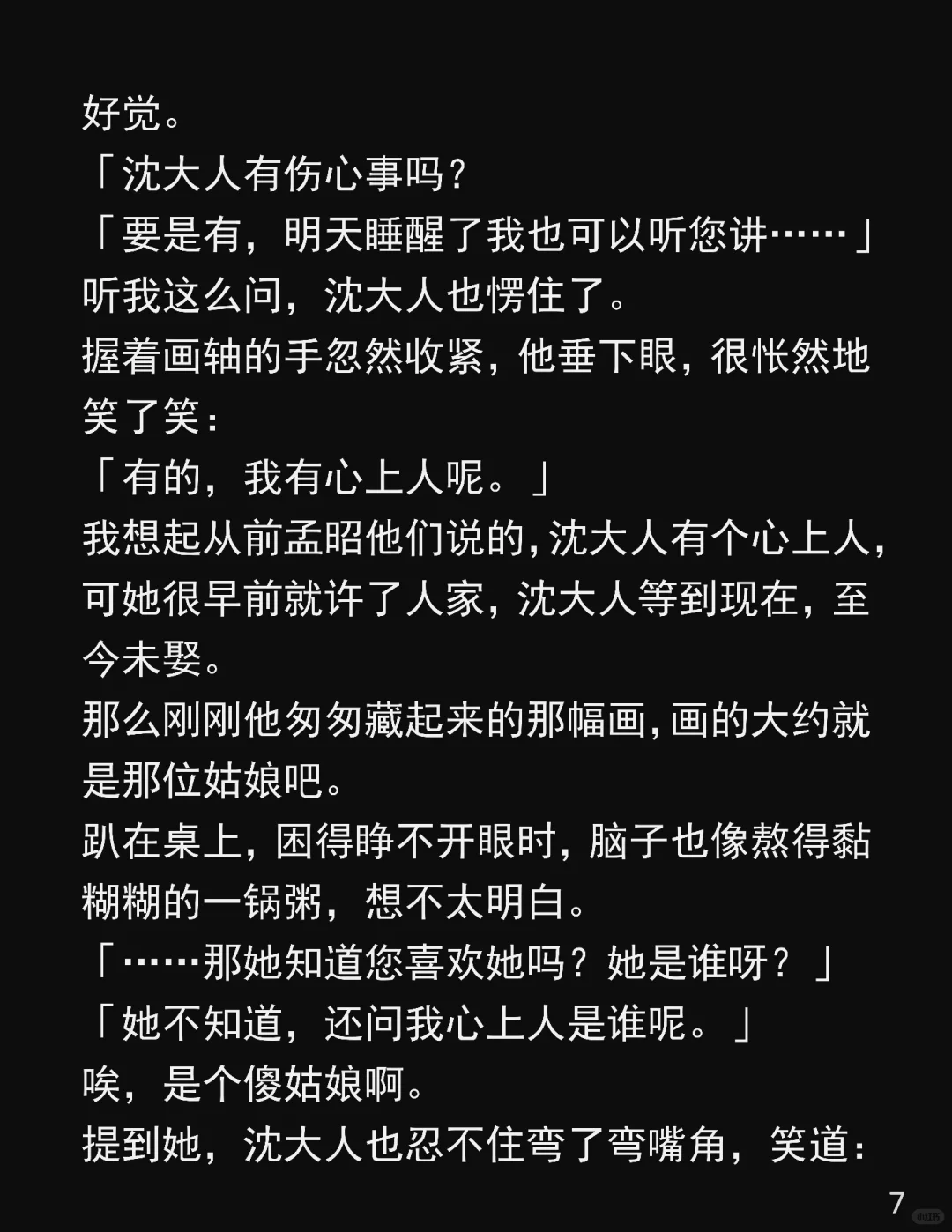 他上司把我护成了宝……