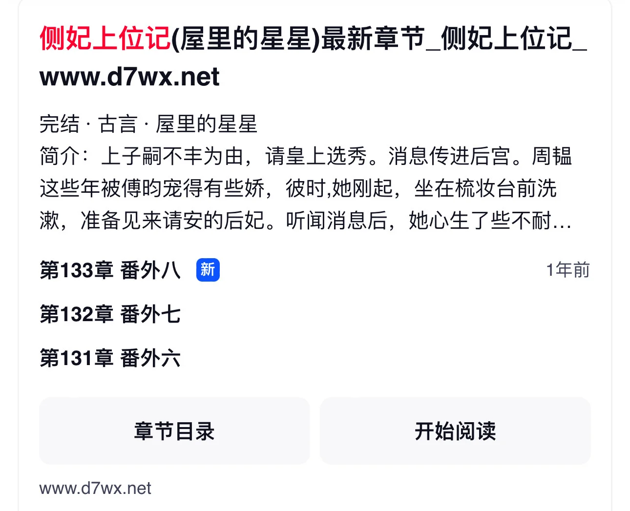 霸道王爷vs娇媚侧妃