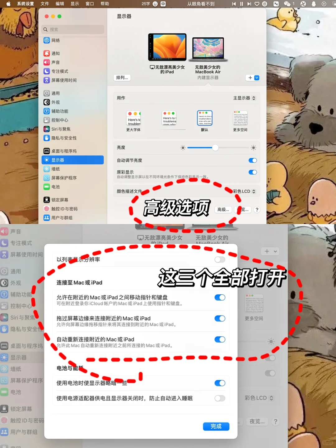 苹果联动直接开挂👉ipad是Mac的第二块屏幕