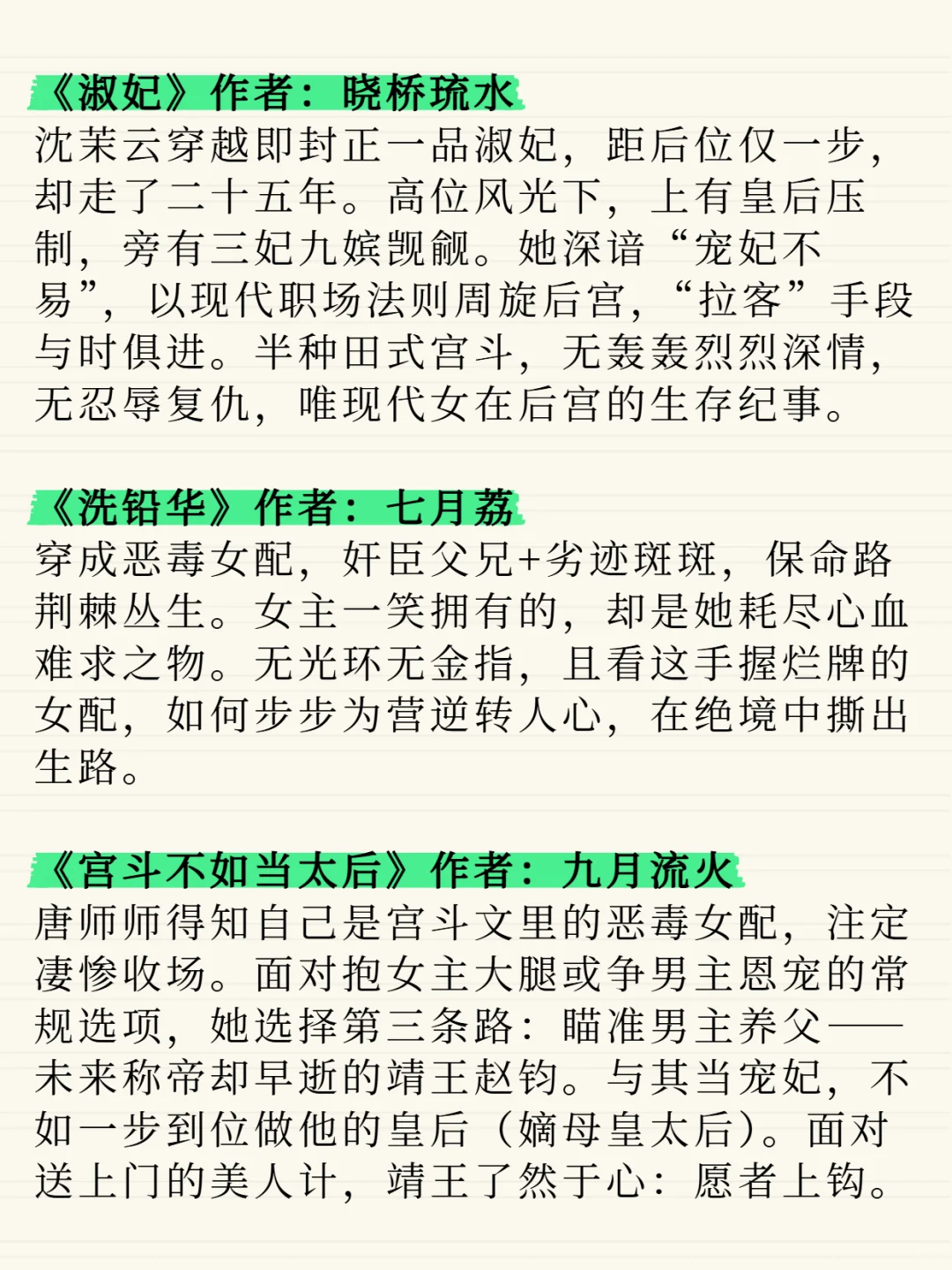 全员黑化｜这些宫斗文看得我头皮发麻