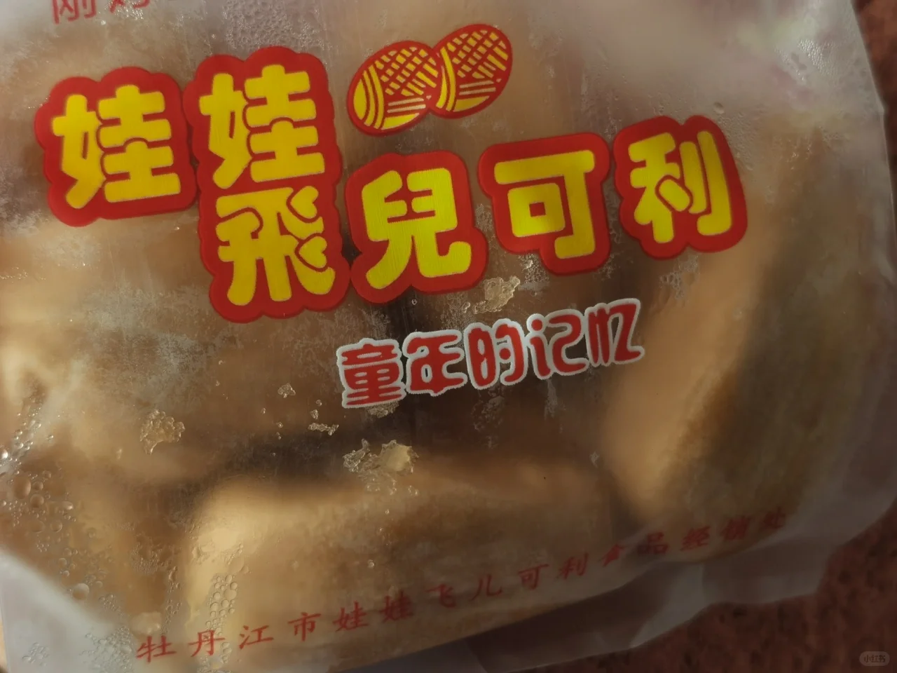 童年回🎊飞儿可利