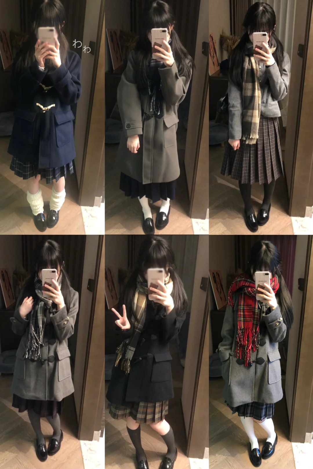 一期秋冬大衣jk穿搭合集！