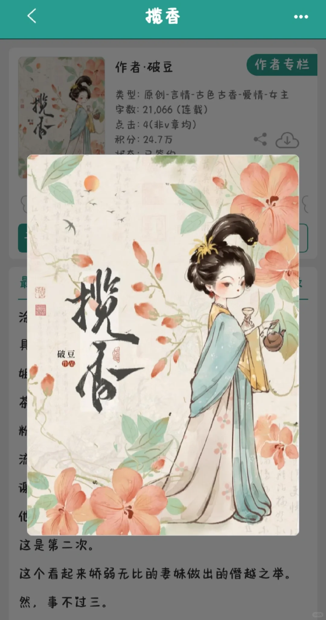 娇媚心机女x古板禁欲男🤤kswl