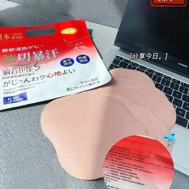 🇨🇦燃烧🔥你的卡路里，暴汗油切贴💰3.99