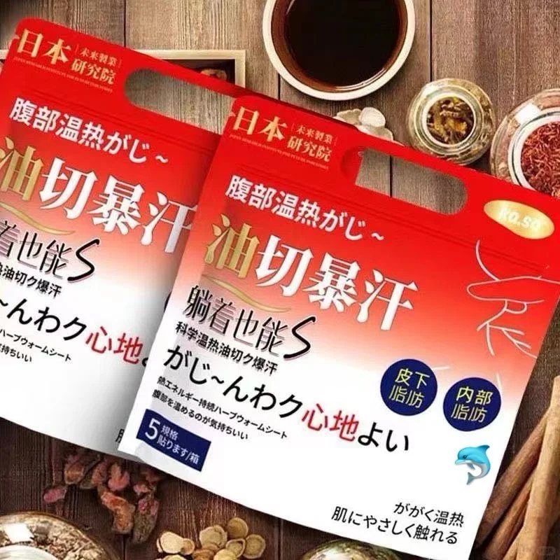 🇨🇦燃烧🔥你的卡路里，暴汗油切贴💰3.99