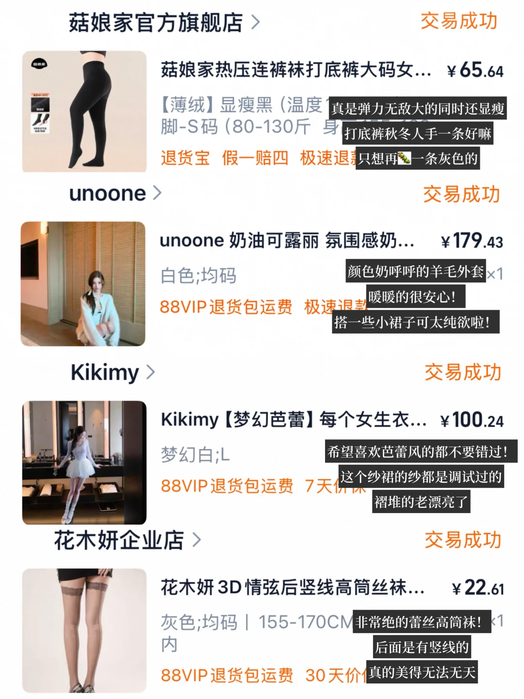 🛍️一些显身材的纯欲烧烧衣服）附上身6.0