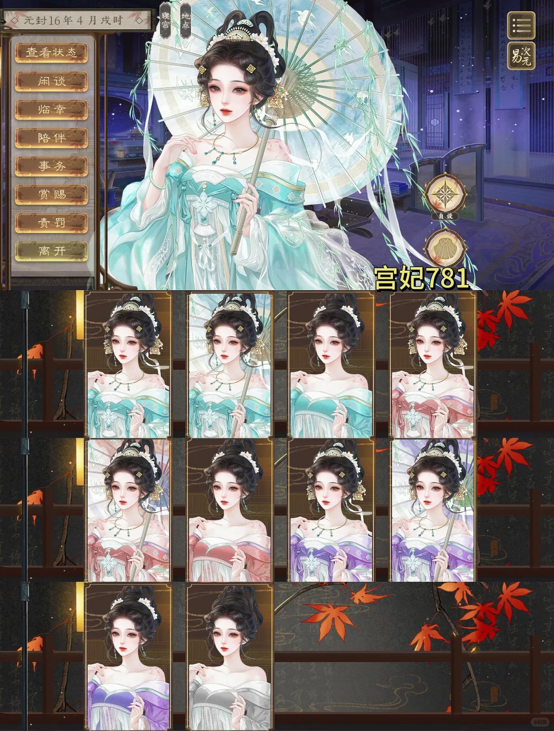 有几张立绘的貌美程度 不亚于新剧情妃