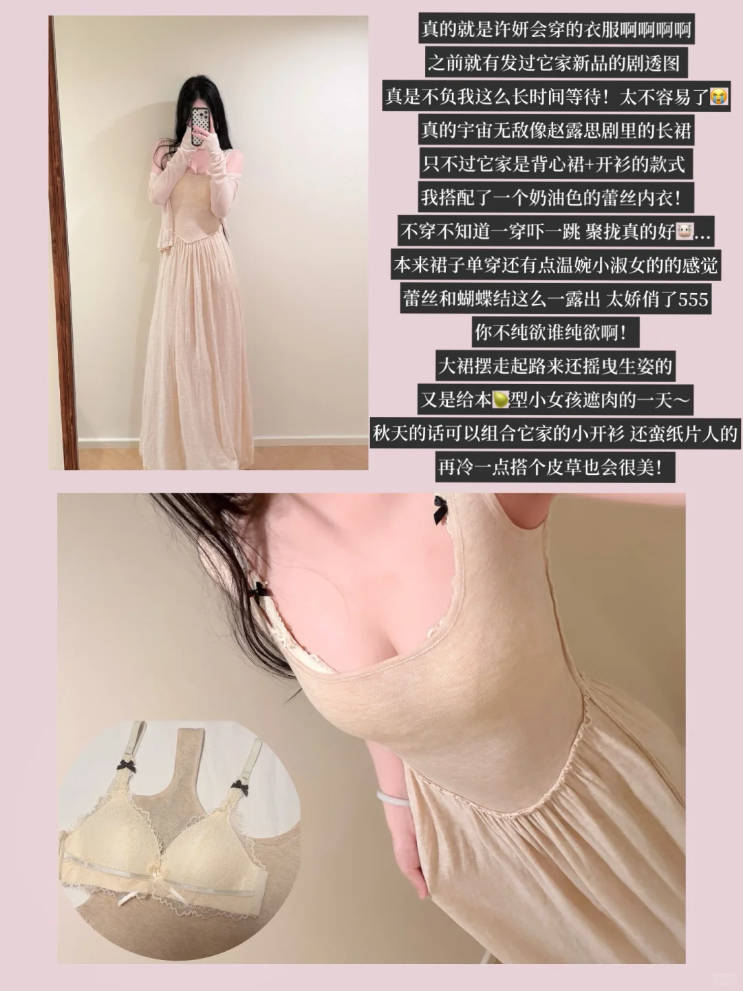 🛍️一些显身材的纯欲烧烧衣服）附上身6.0
