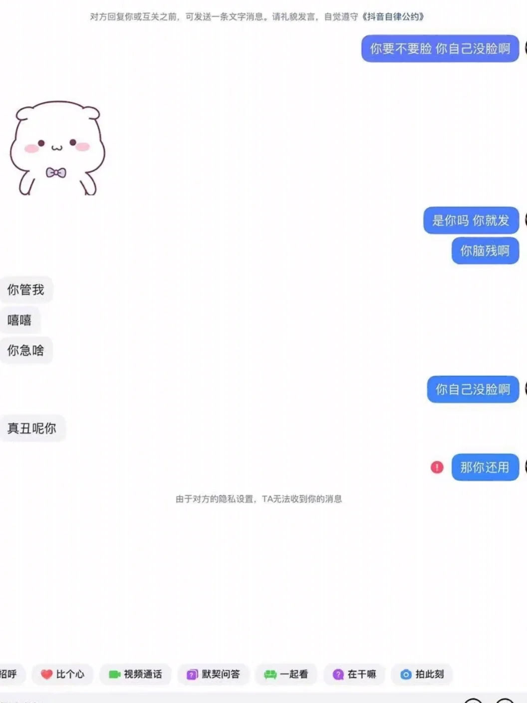 被告知我的照片被发在了黄色网站上❗️