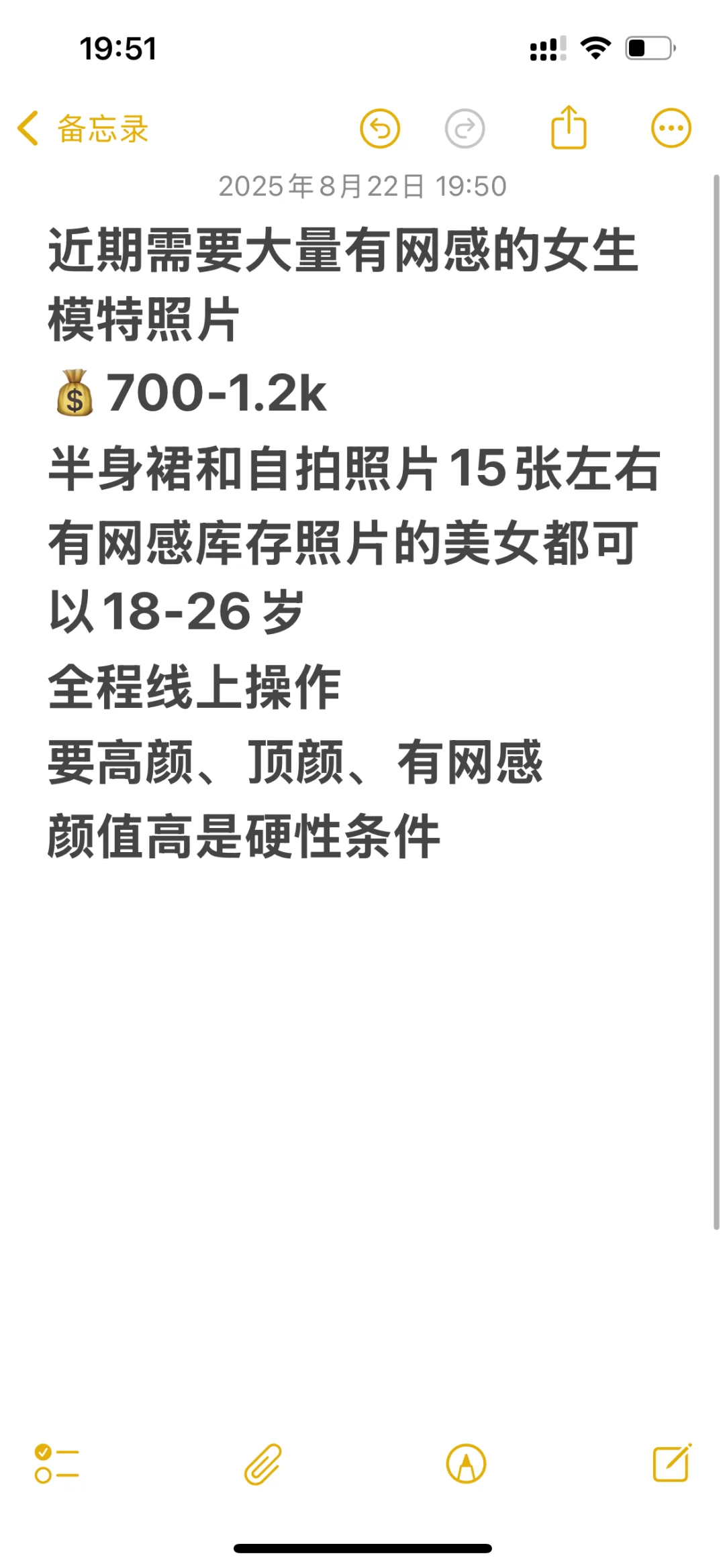 需要大量有网感女生模特照片