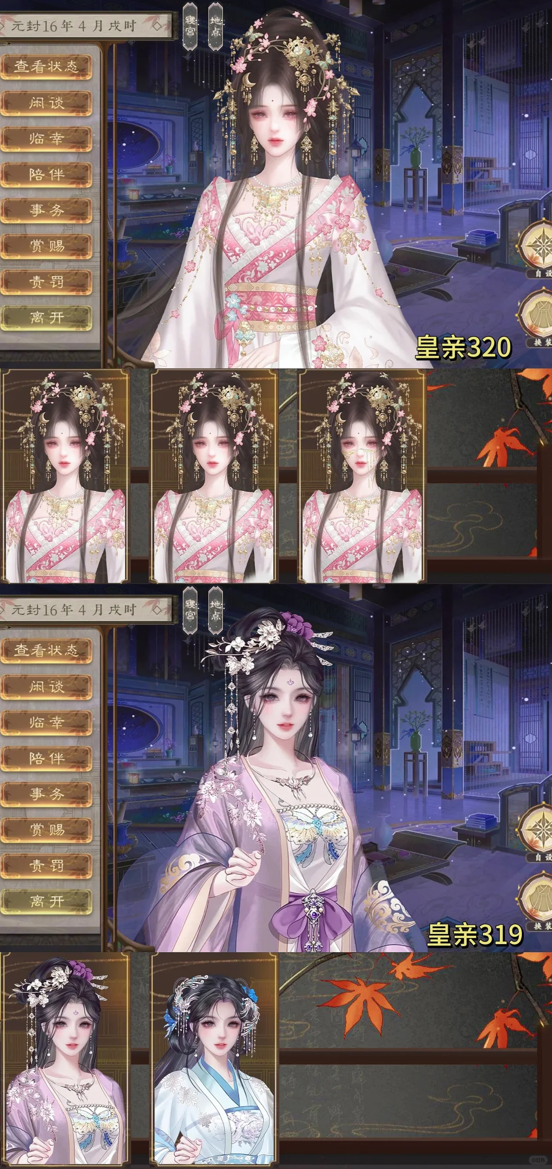 有几张立绘的貌美程度 不亚于新剧情妃